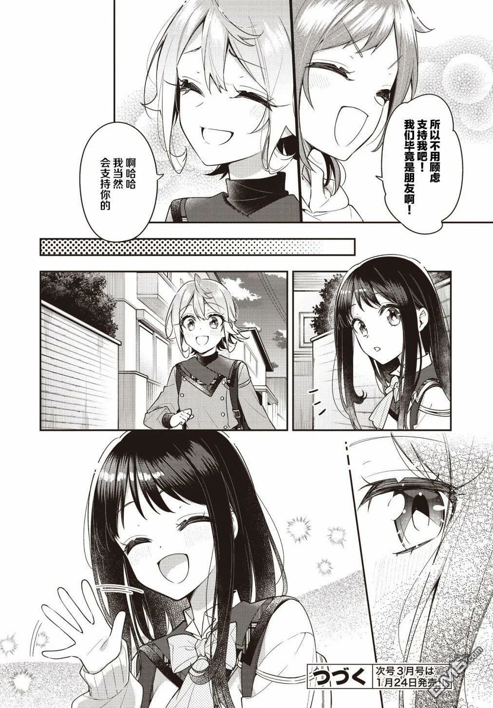 第26话 第24页