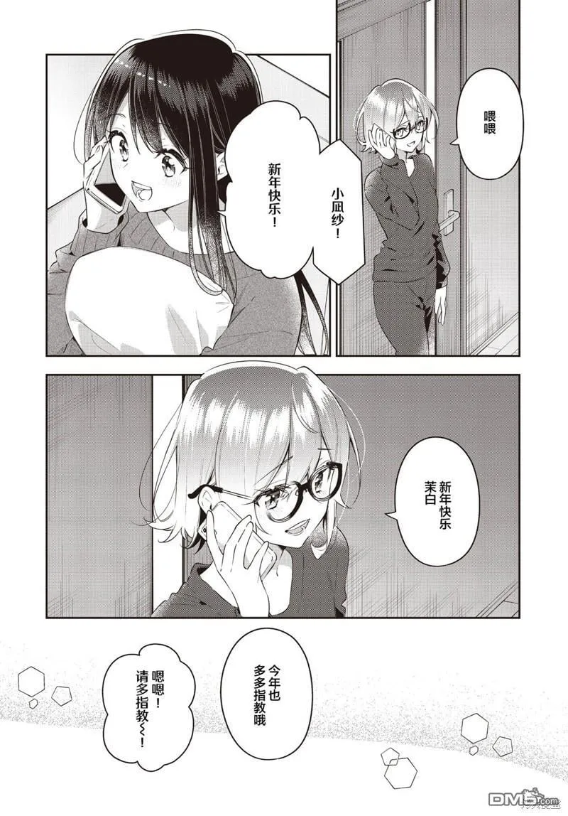 第30话 第2页