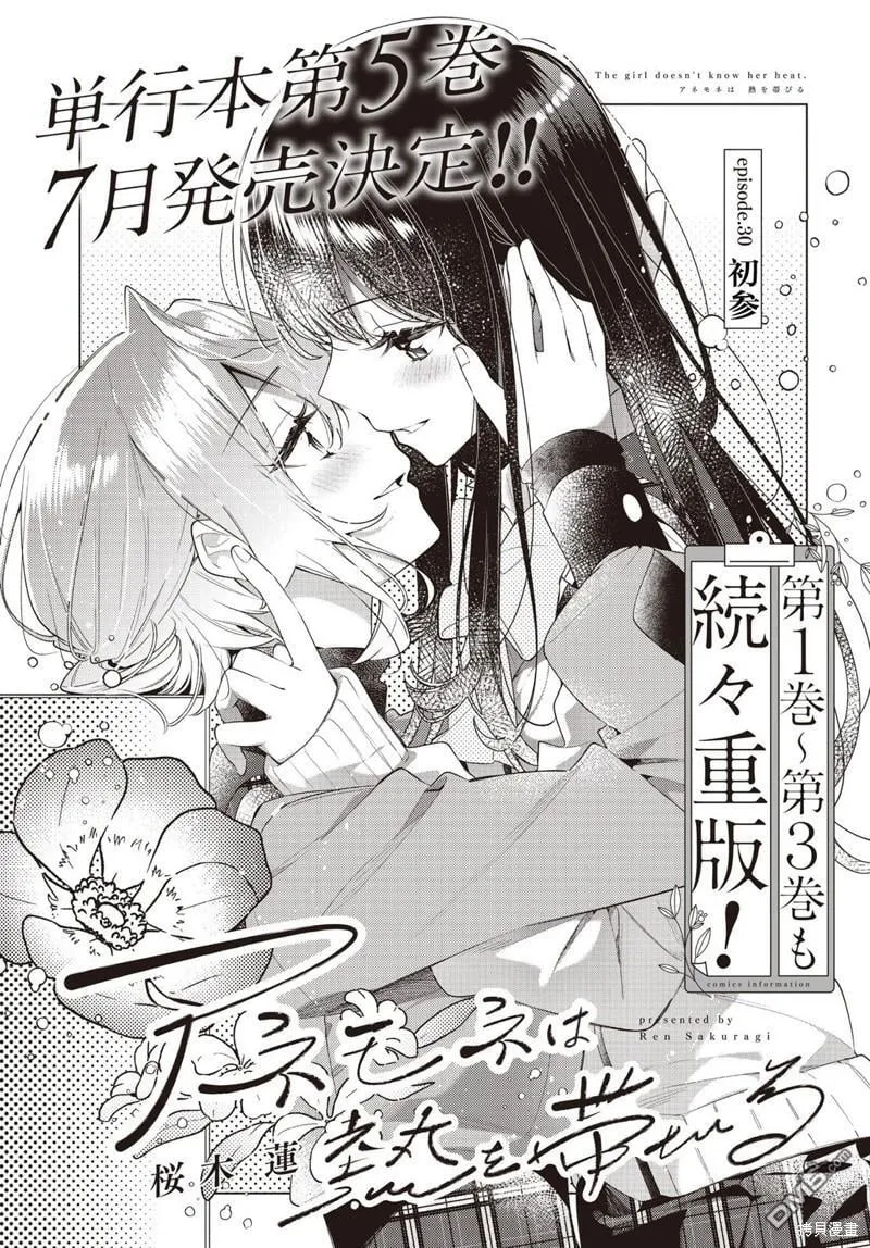 第30话 第3页
