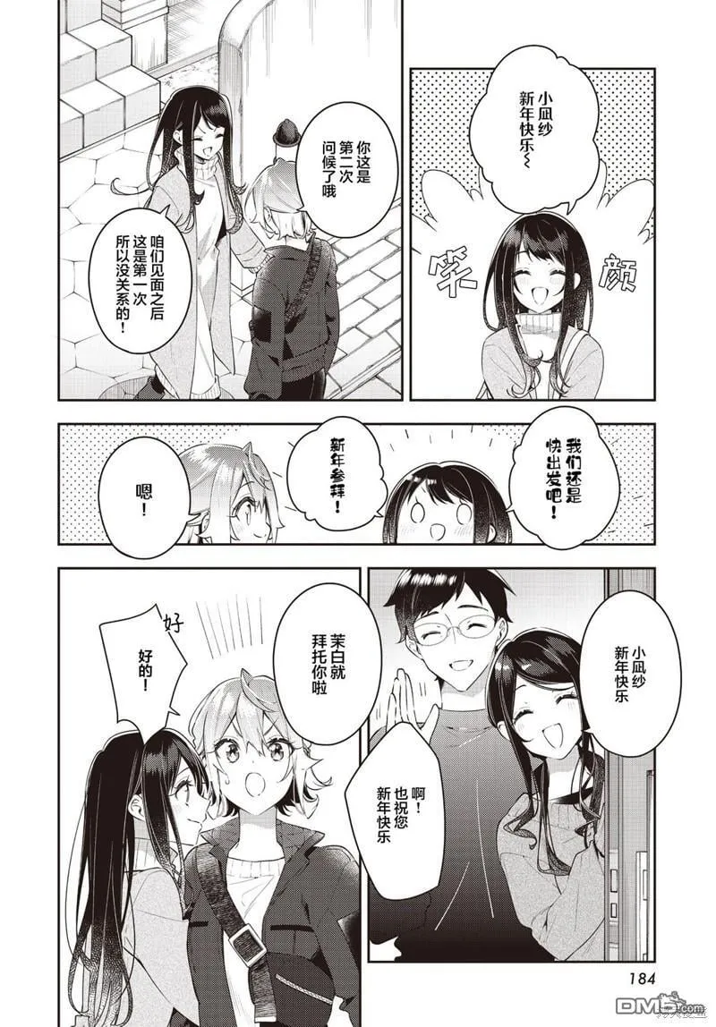 第30话 第4页