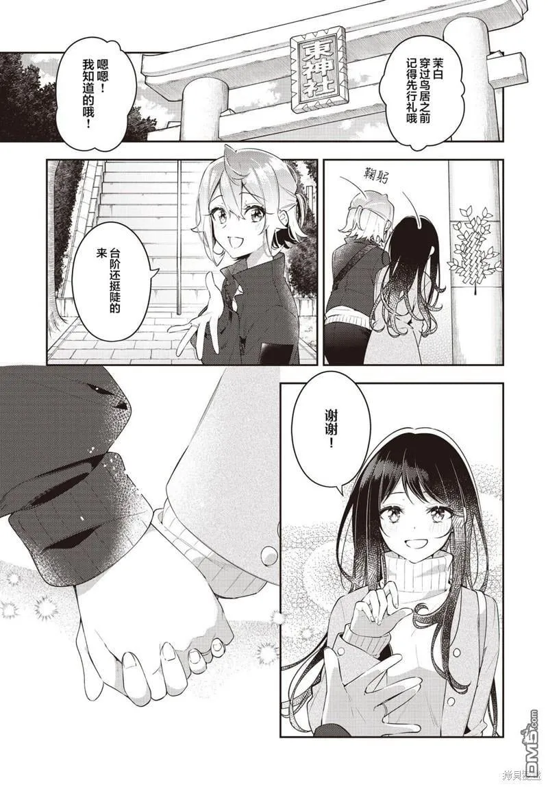 第30话 第5页