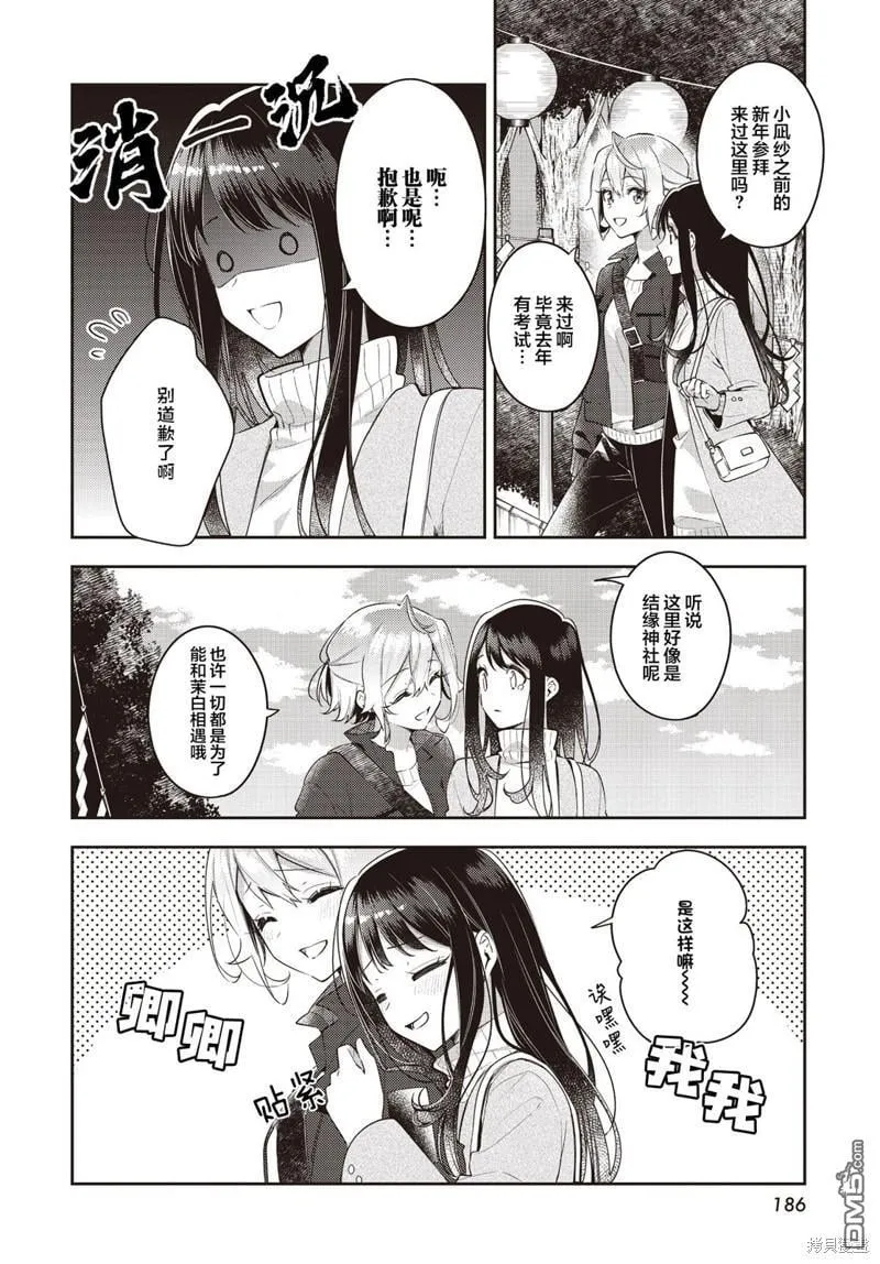 第30话 第6页