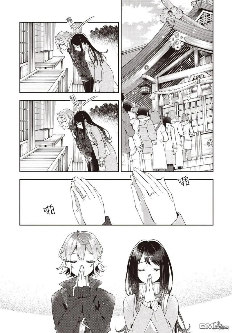 第30话 第7页