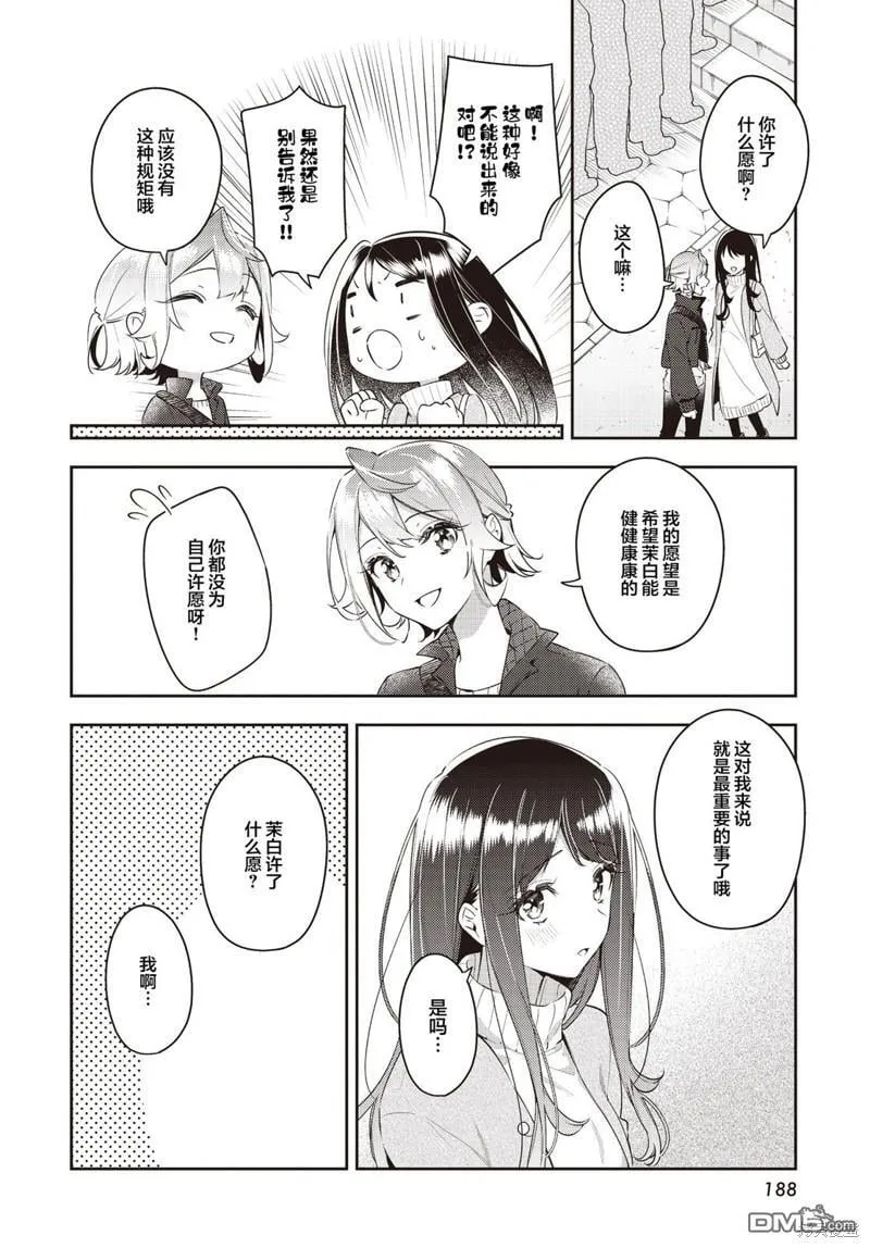第30话 第8页