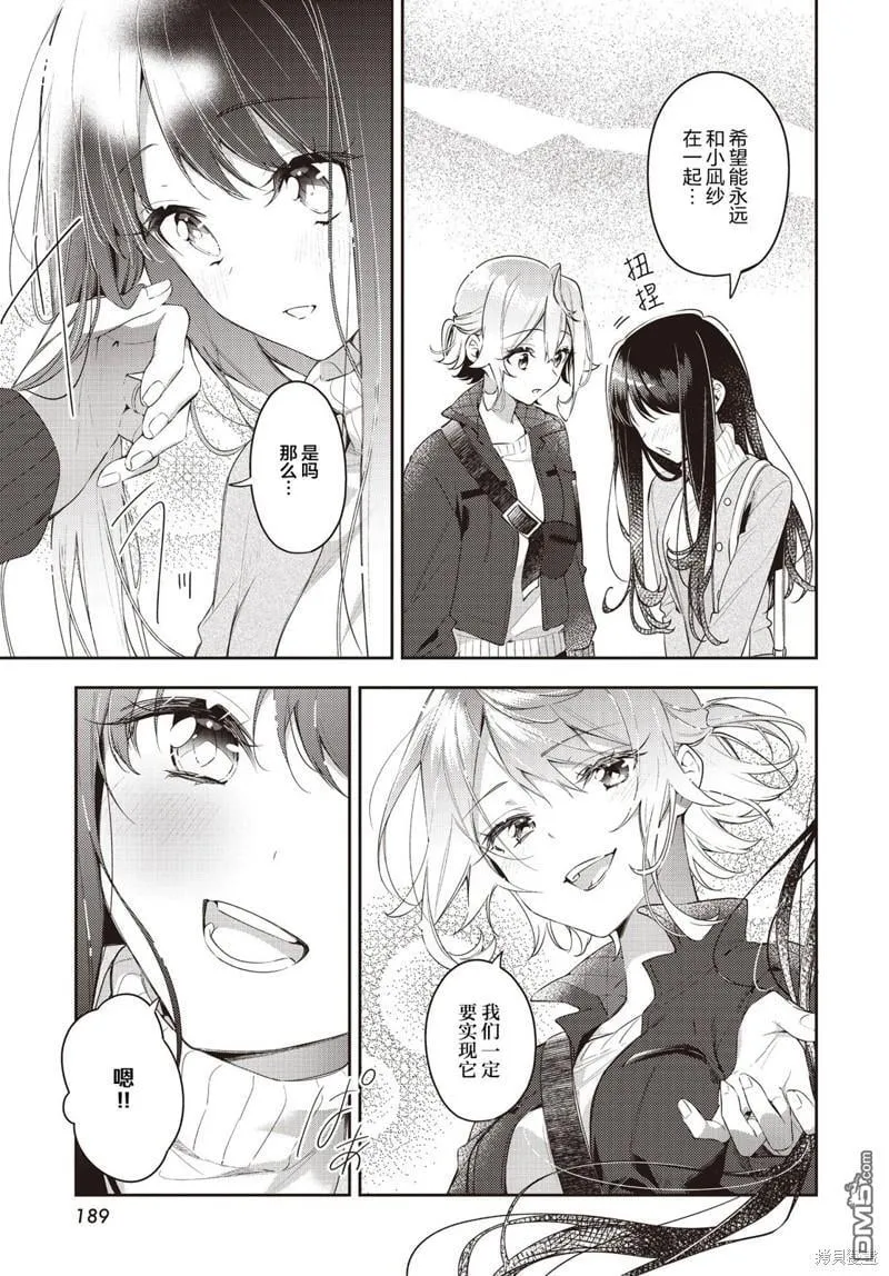 第30话 第9页