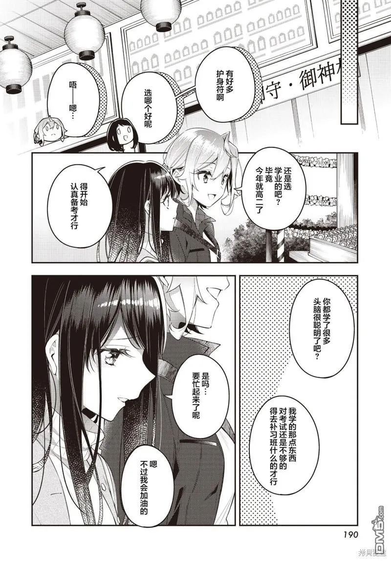 第30话 第10页
