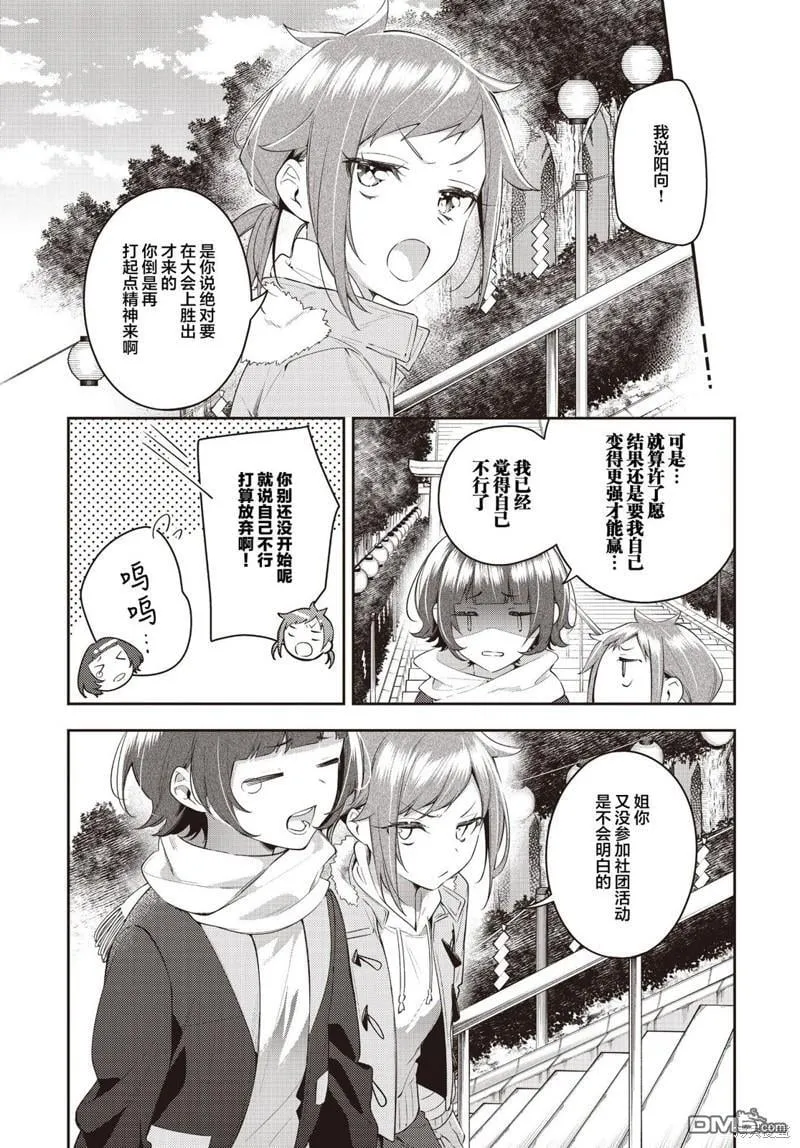 第30话 第11页