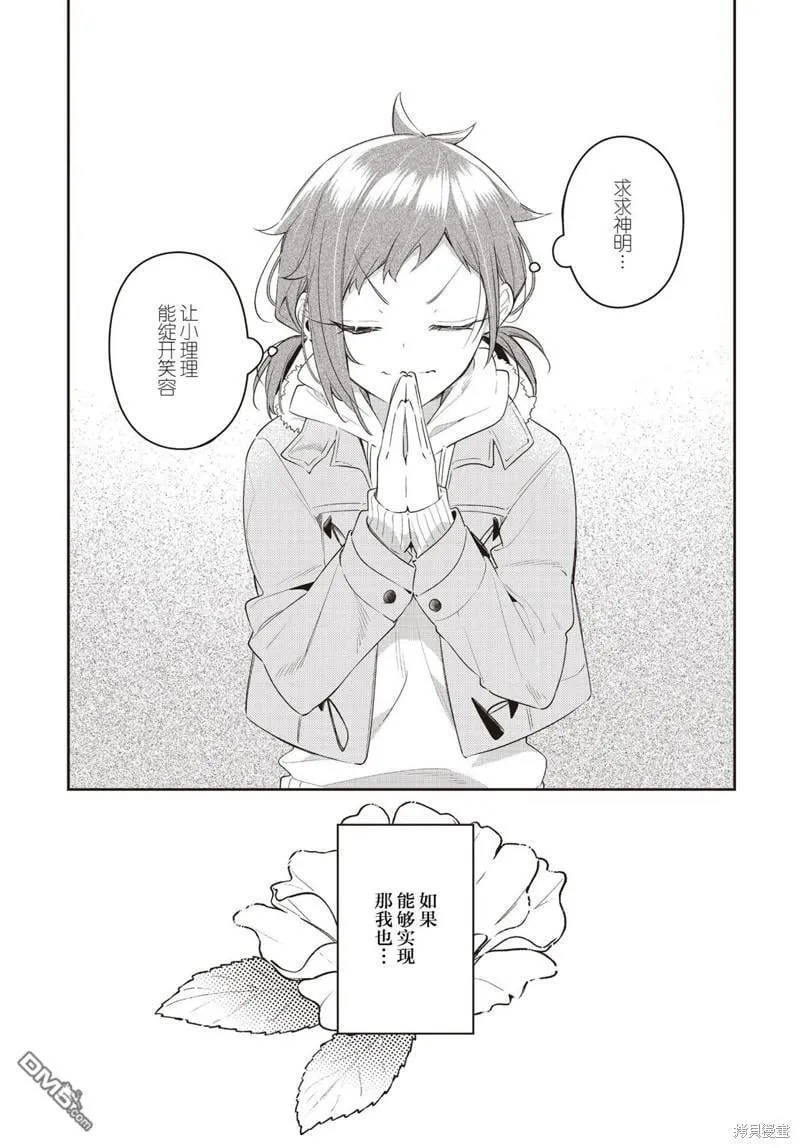 第30话 第13页