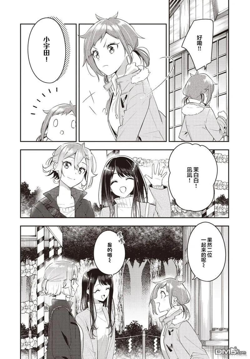 第30话 第14页