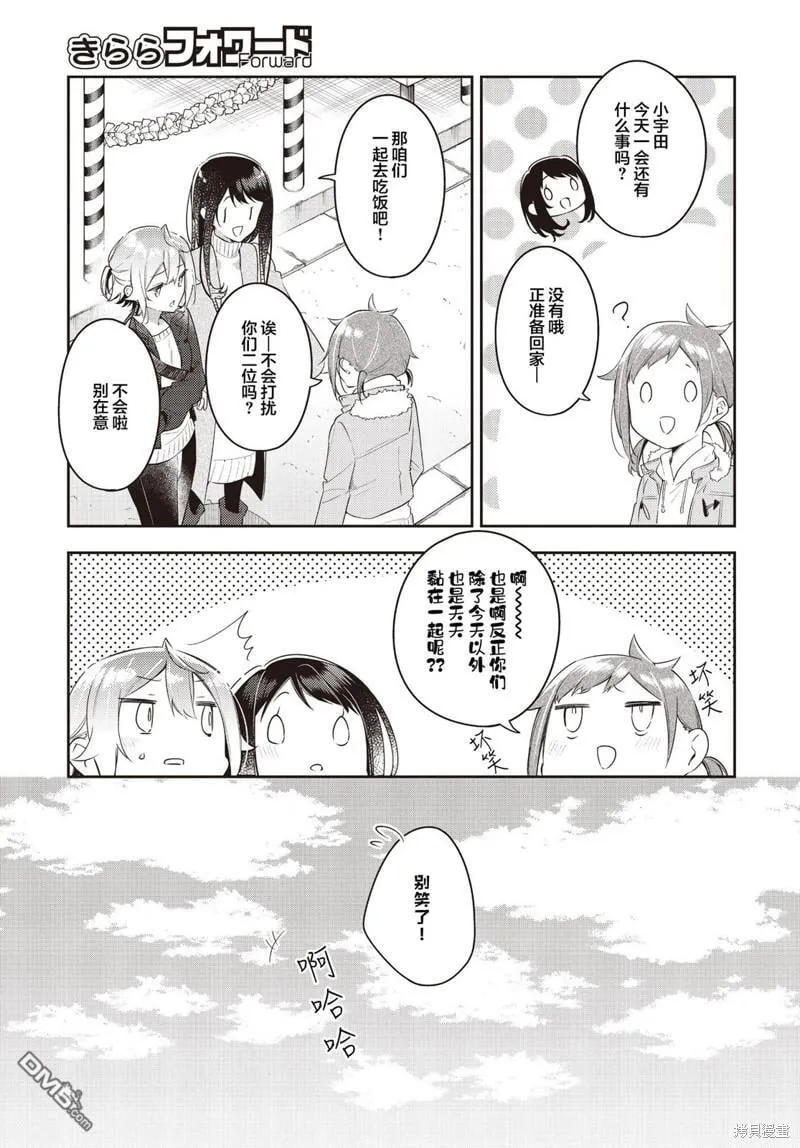 第30话 第15页