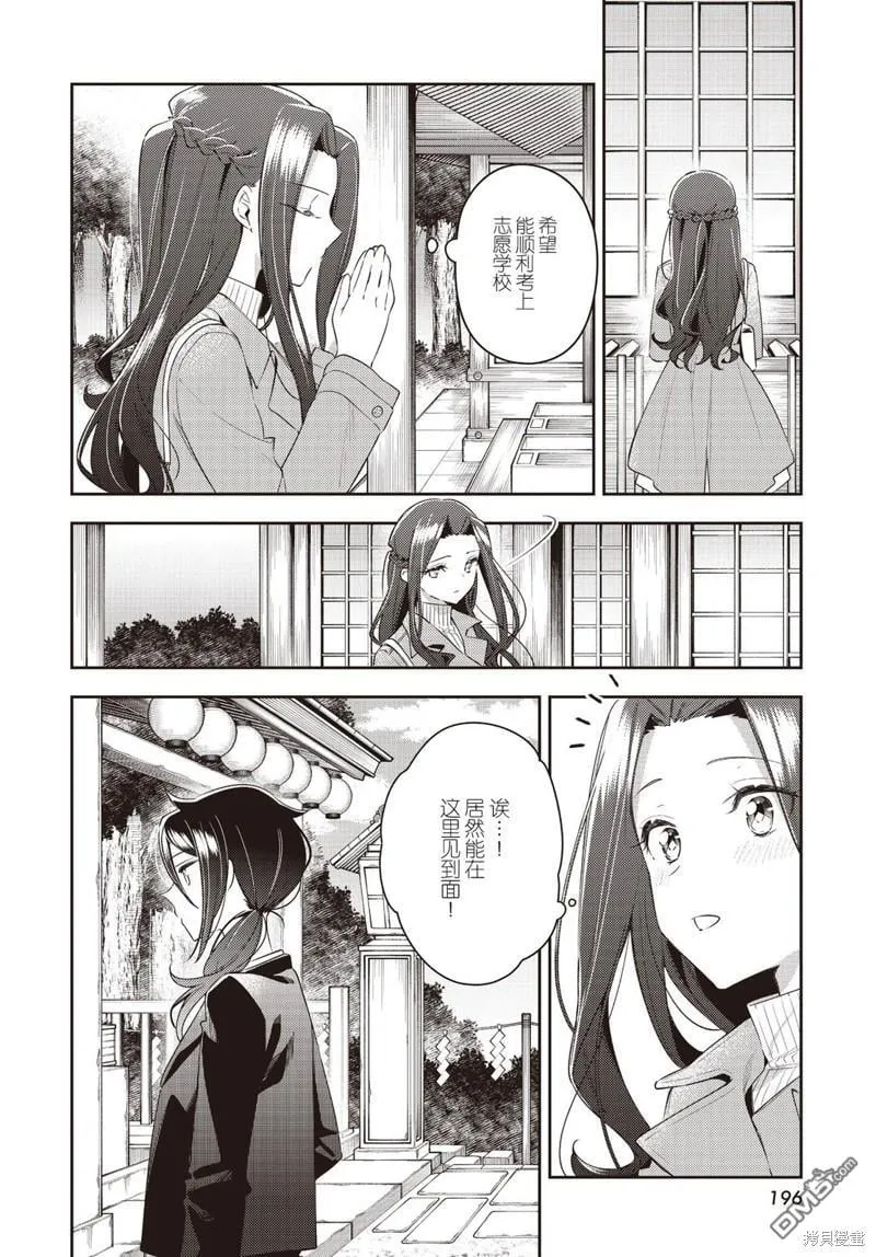 第30话 第16页