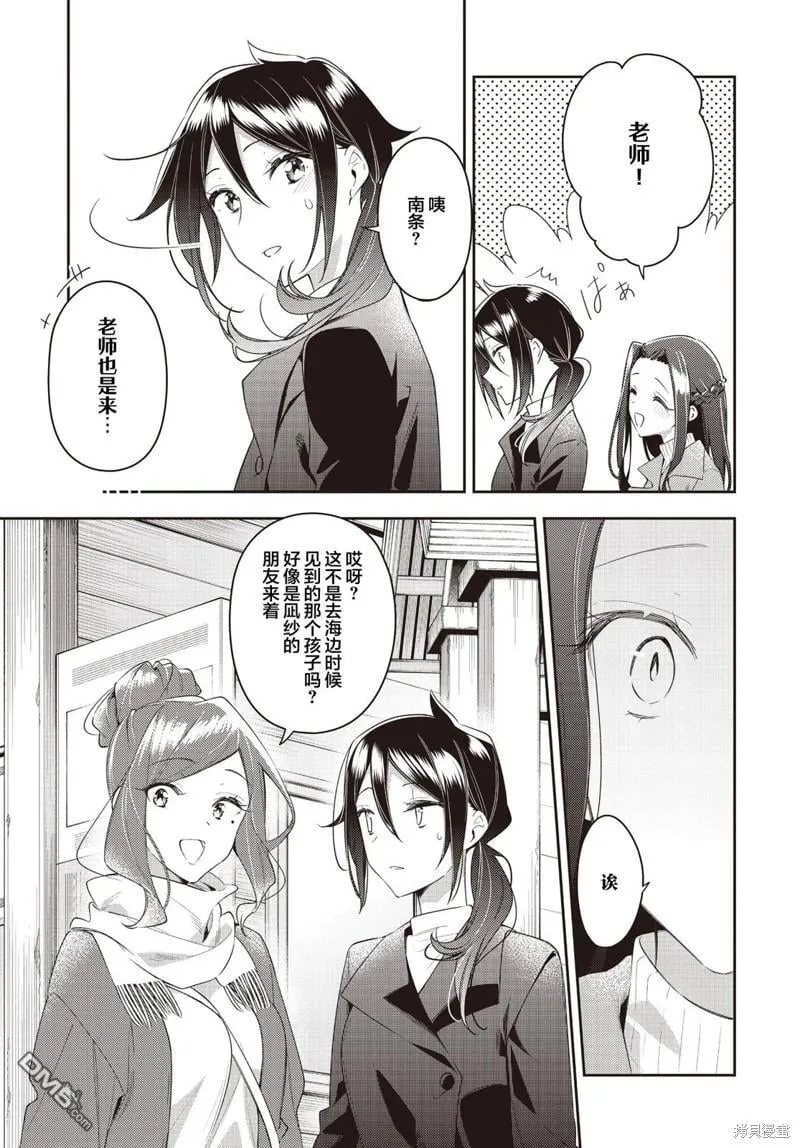 第30话 第17页