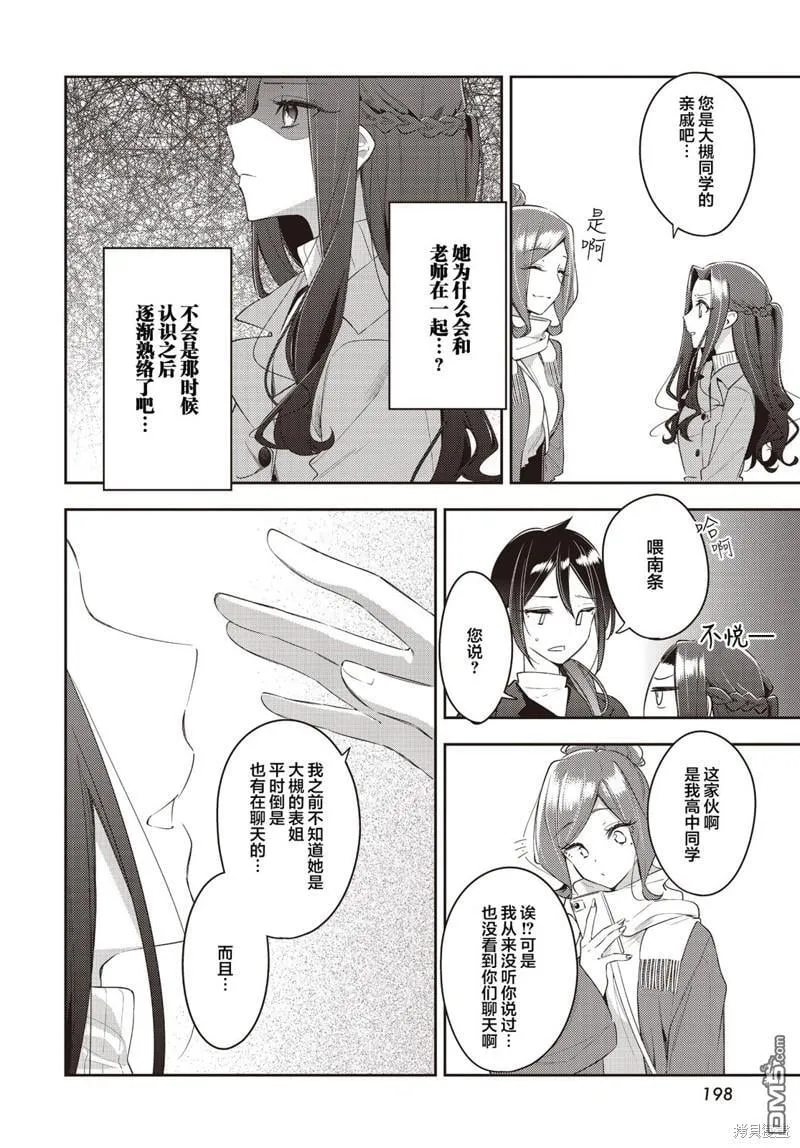 第30话 第18页