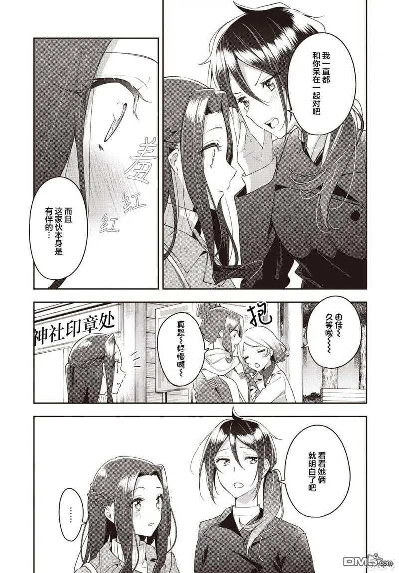 第30话 第19页