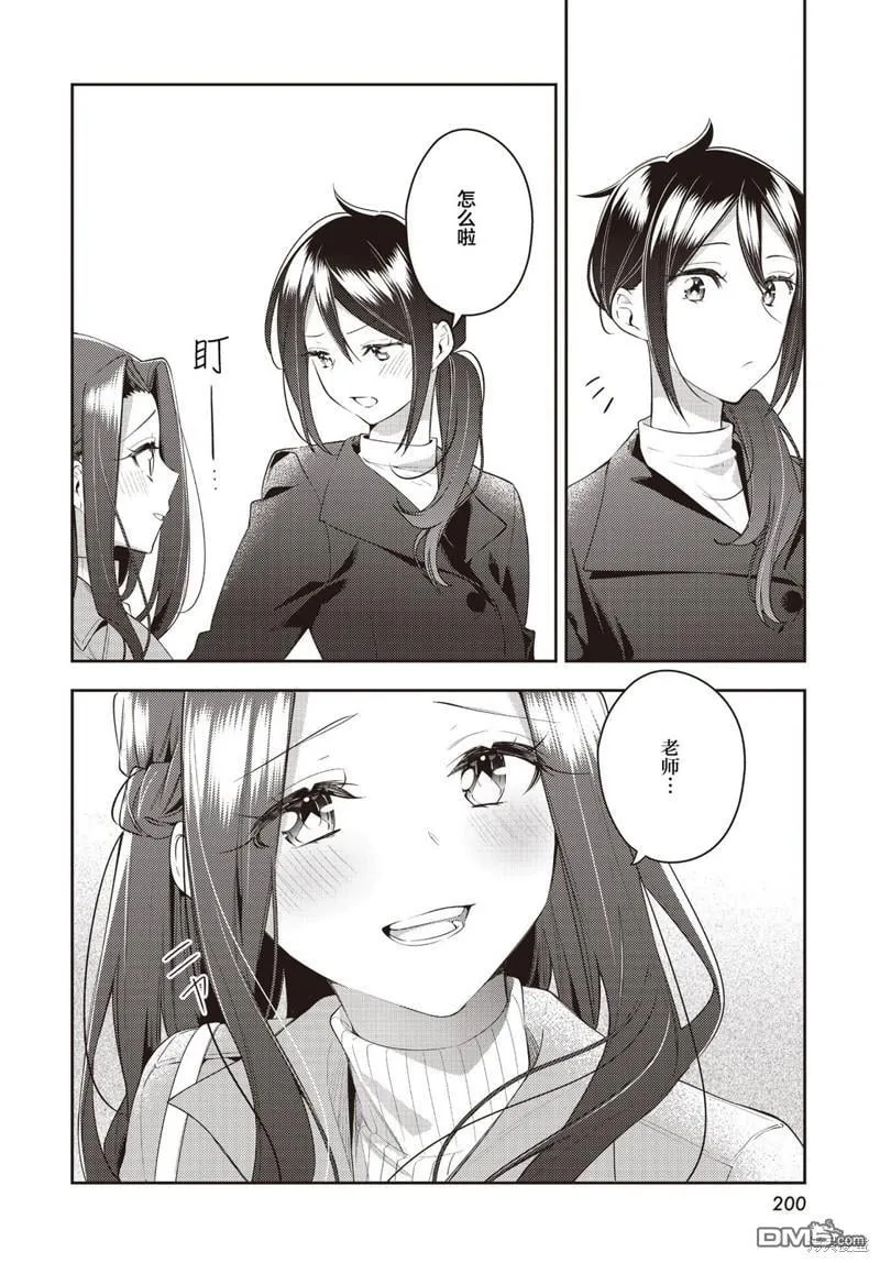 第30话 第20页