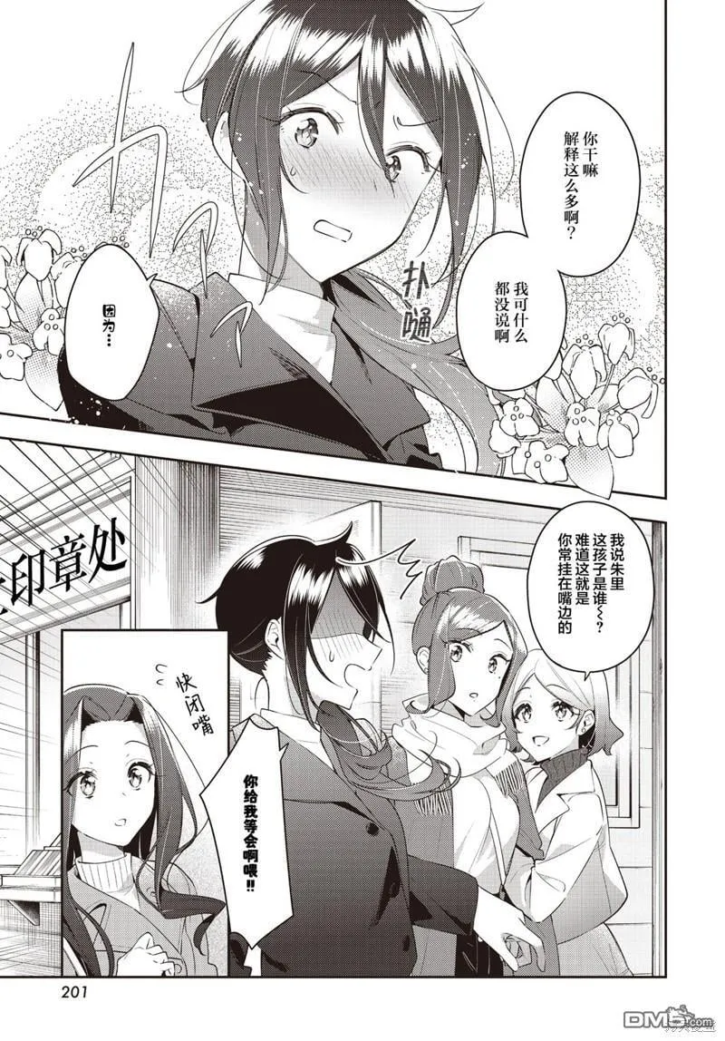 第30话 第21页