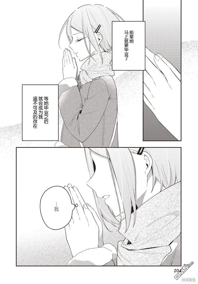 第30话 第24页