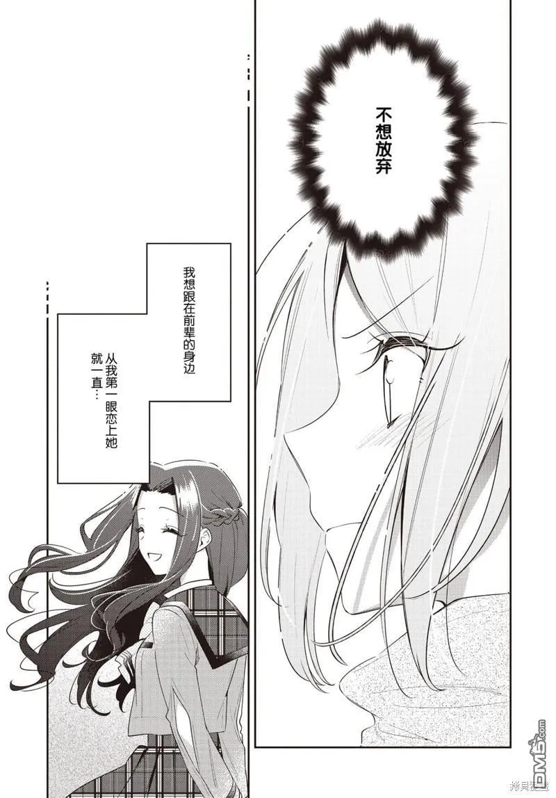 第30话 第25页