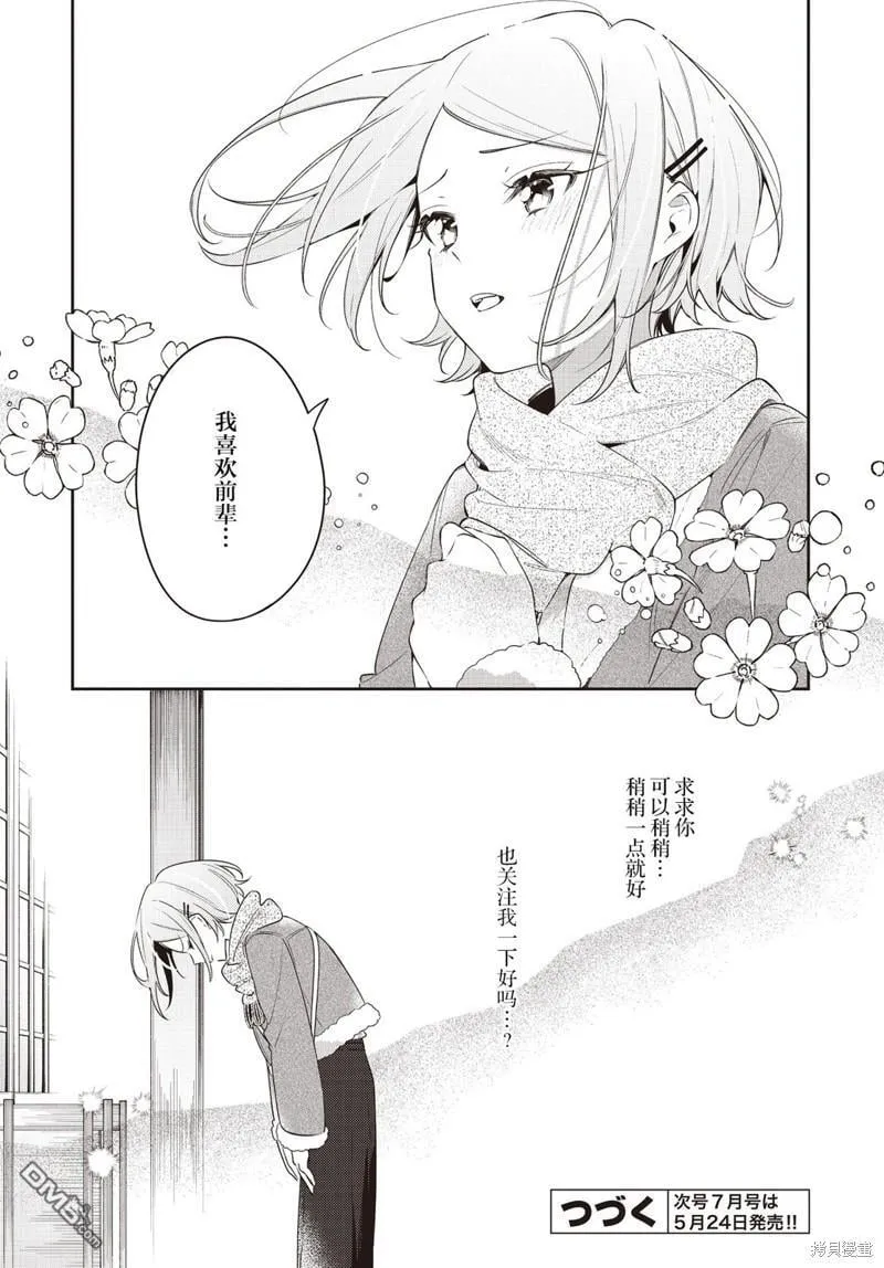 第30话 第26页