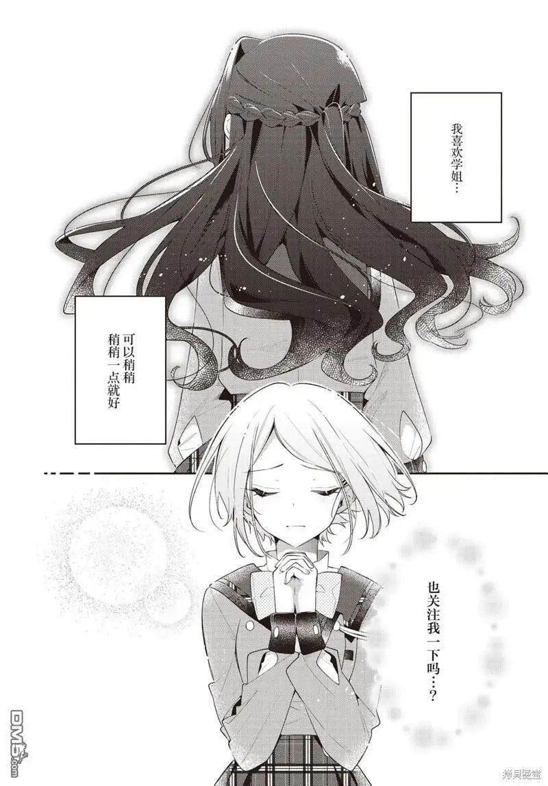 第31话 第2页