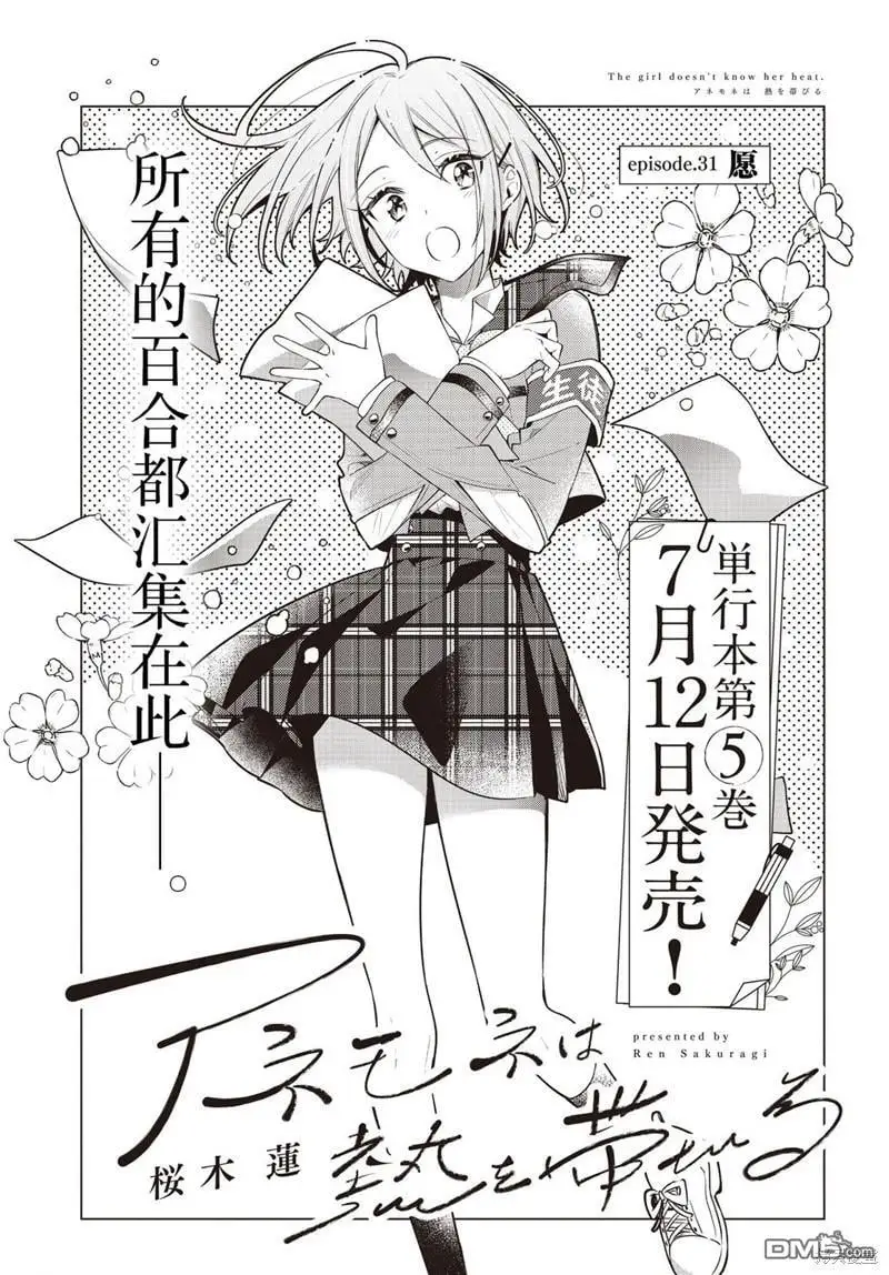 第31话 第3页