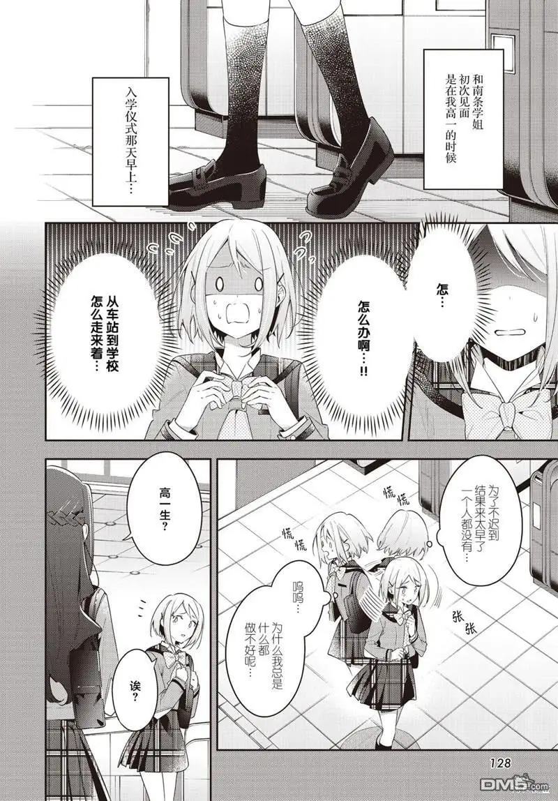 第31话 第4页