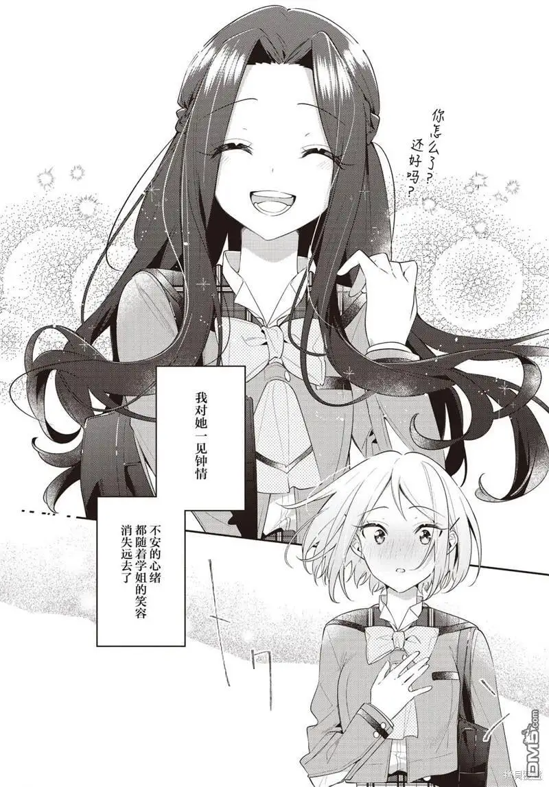 第31话 第5页