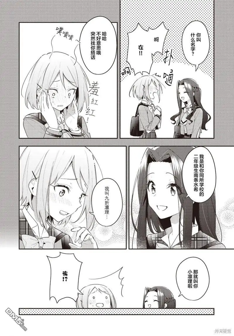 第31话 第6页