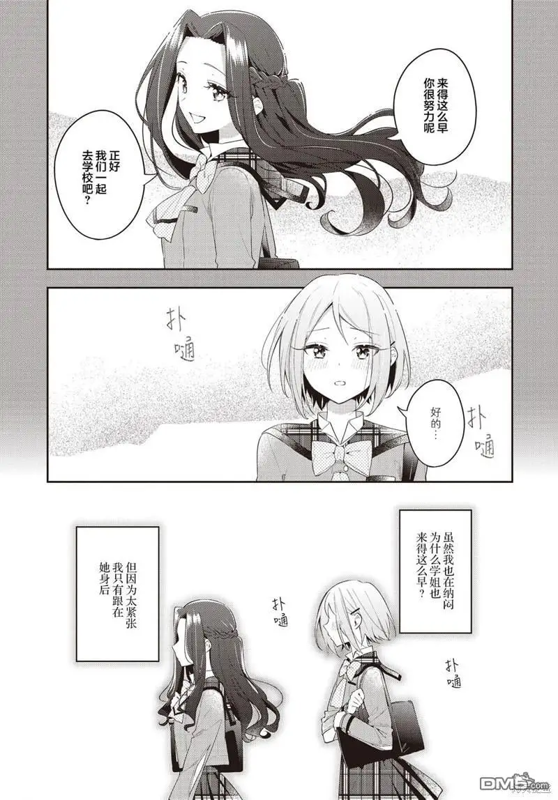 第31话 第7页