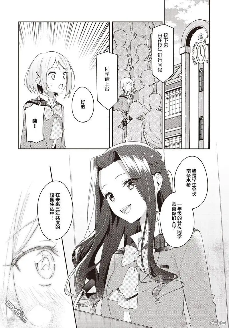 第31话 第8页