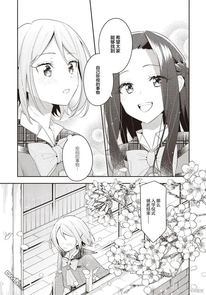 第31话 第9页