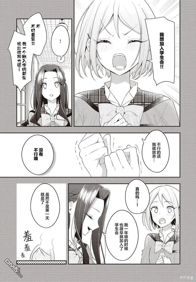 第31话 第11页