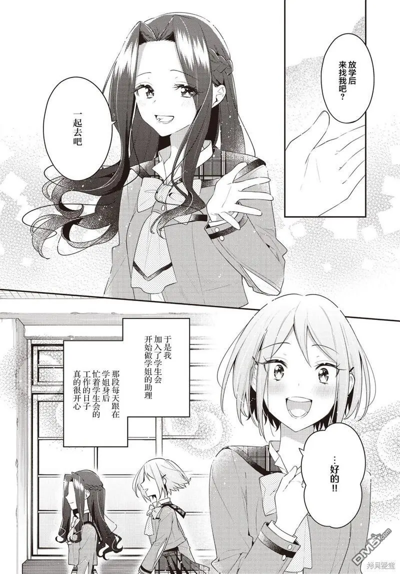 第31话 第12页