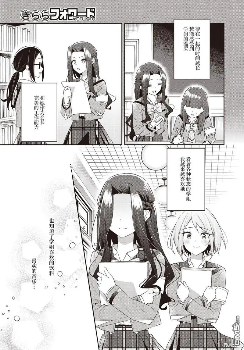 第31话 第13页