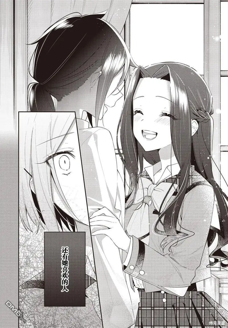 第31话 第14页