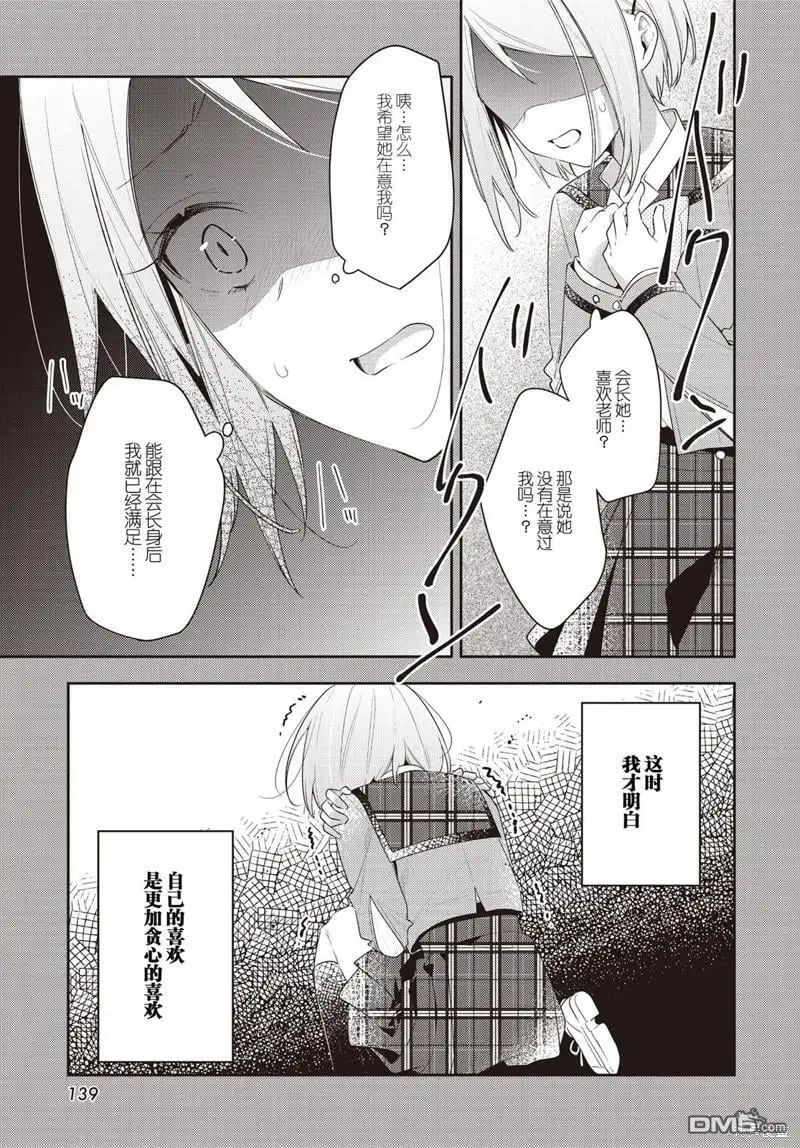 第31话 第15页