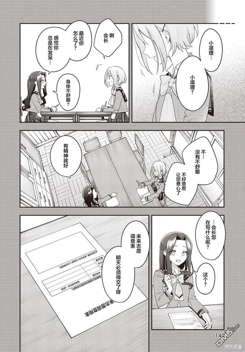 第31话 第16页
