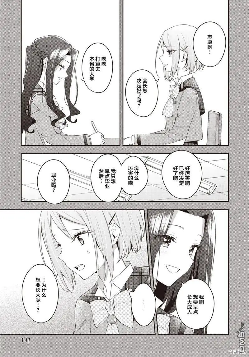 第31话 第17页