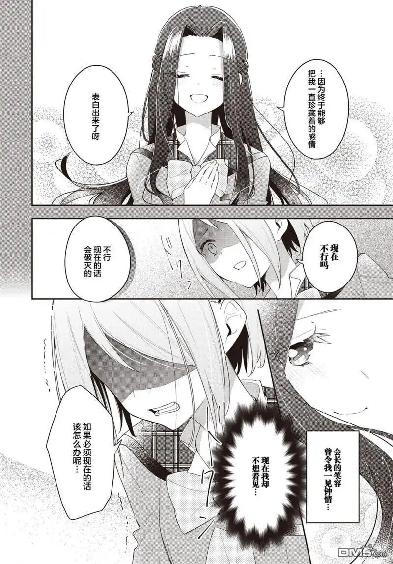 第31话 第18页