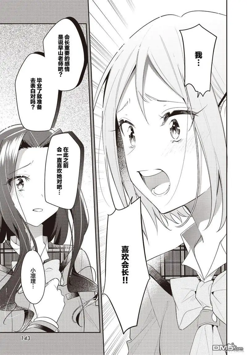 第31话 第19页
