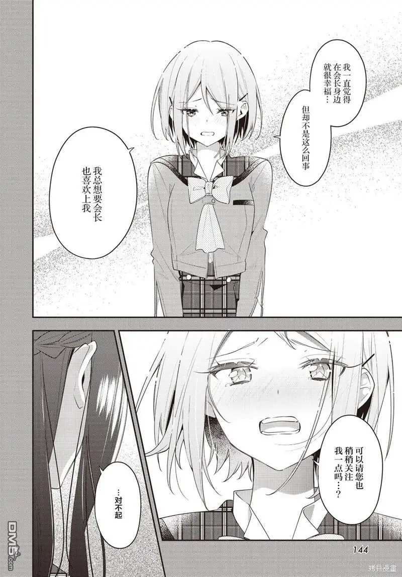 第31话 第20页