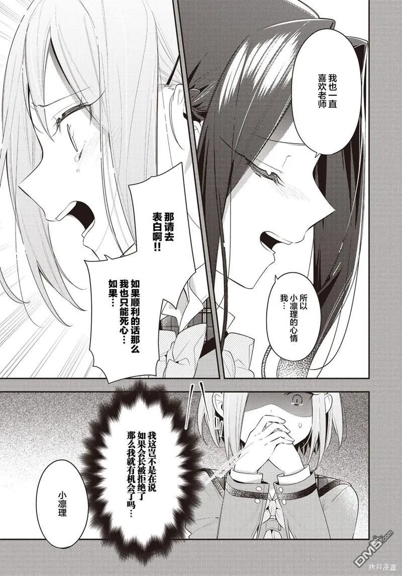 第31话 第21页