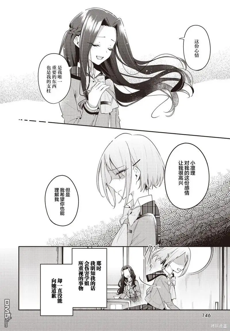第31话 第22页