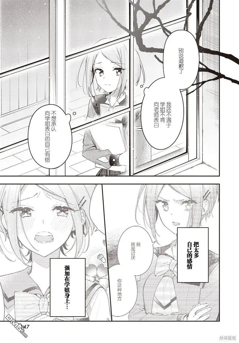 第31话 第23页