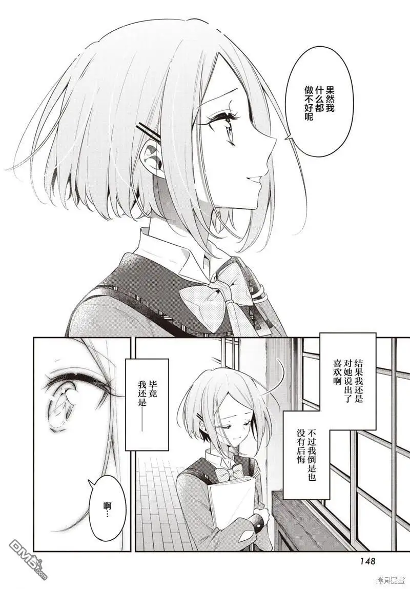 第31话 第24页