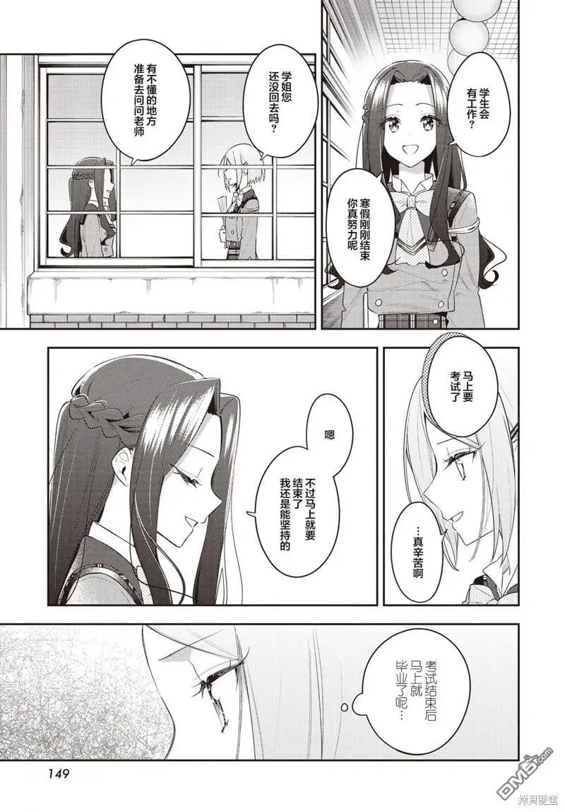第31话 第25页