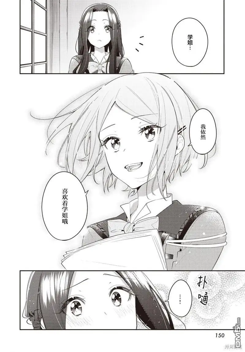 第31话 第26页