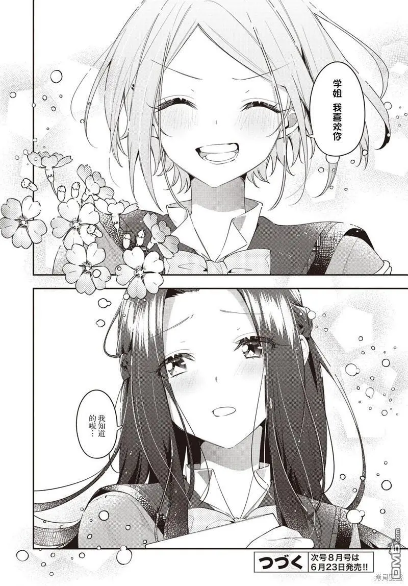 第31话 第28页