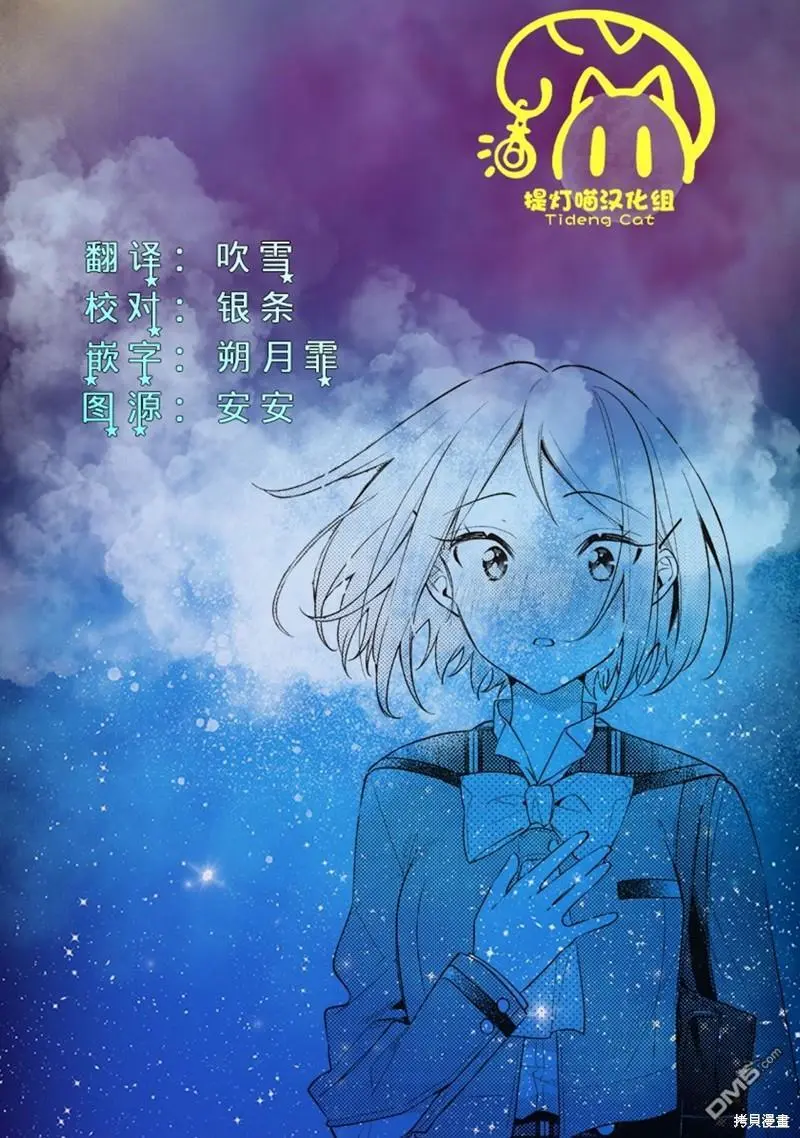 第31话 第29页