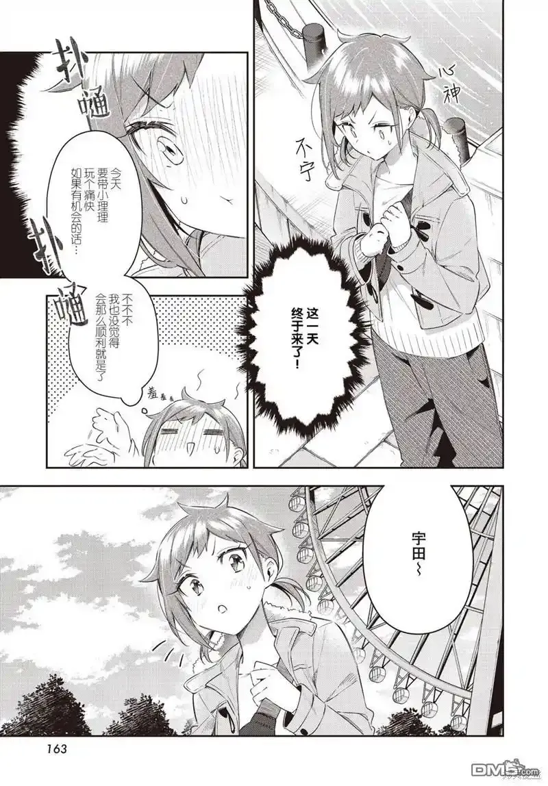 第29话 第1页